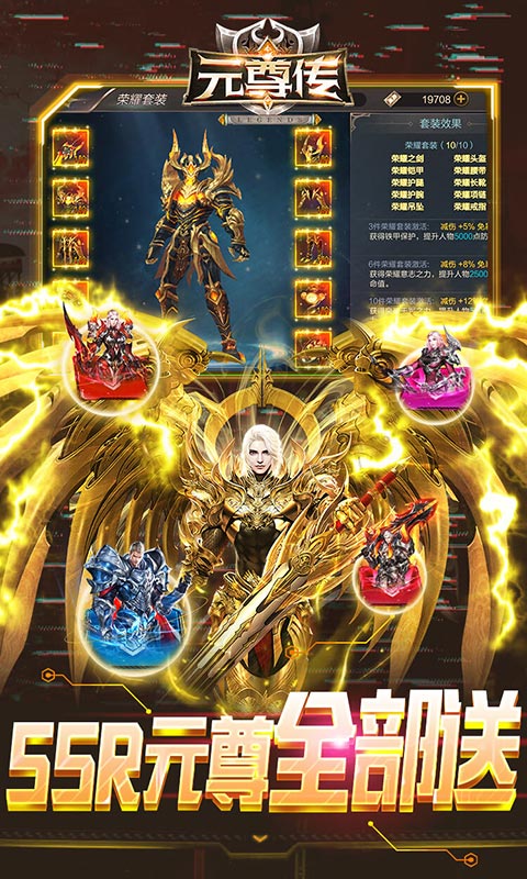 元尊传（0氪无限刷充）截图4