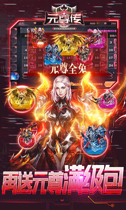 元尊传（0氪无限刷充）截图5