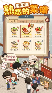 老头模拟器游戏截图-4