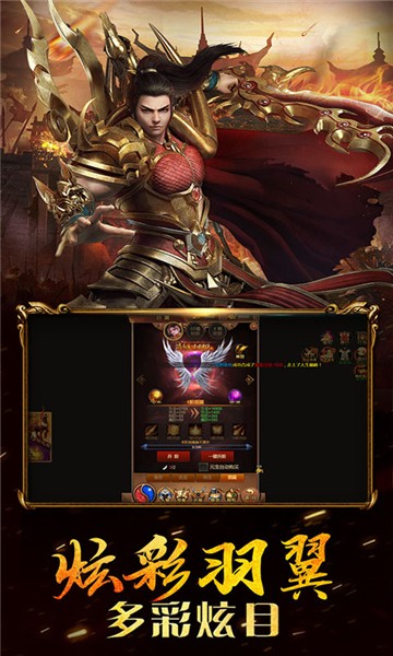 斗魂传游戏截图-3