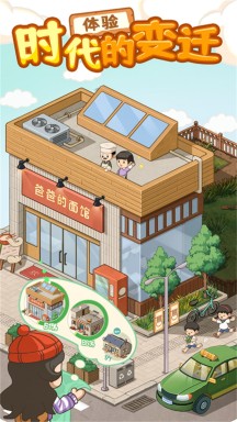 老头模拟器游戏截图-3