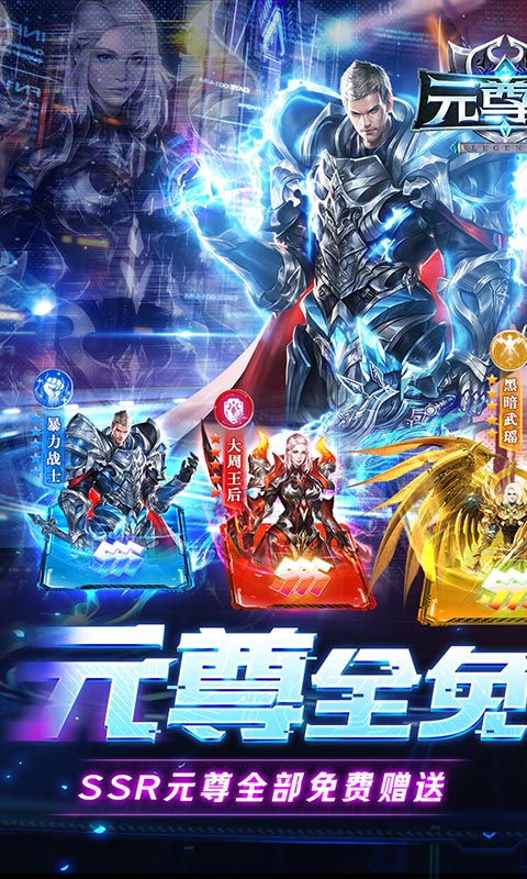 元尊传（0氪无限刷充）截图1