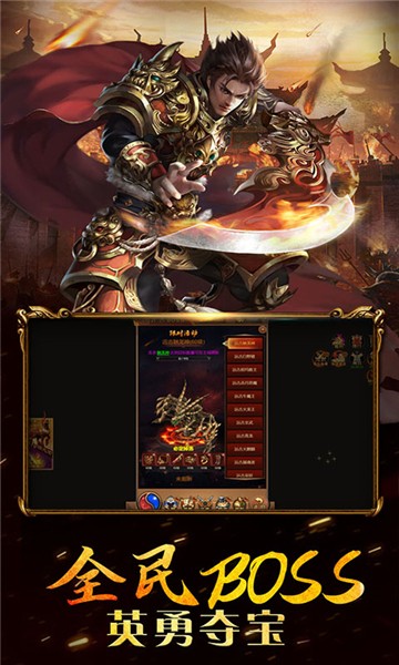 斗魂传游戏截图-2