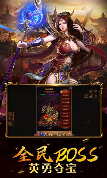 斗魂传游戏截图-1