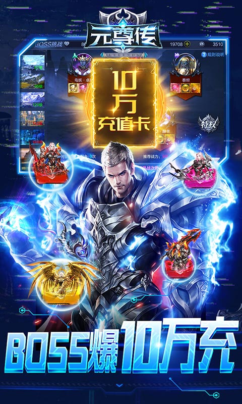 元尊传（0氪无限刷充）截图3