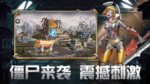 末日激斗游戏截图-3