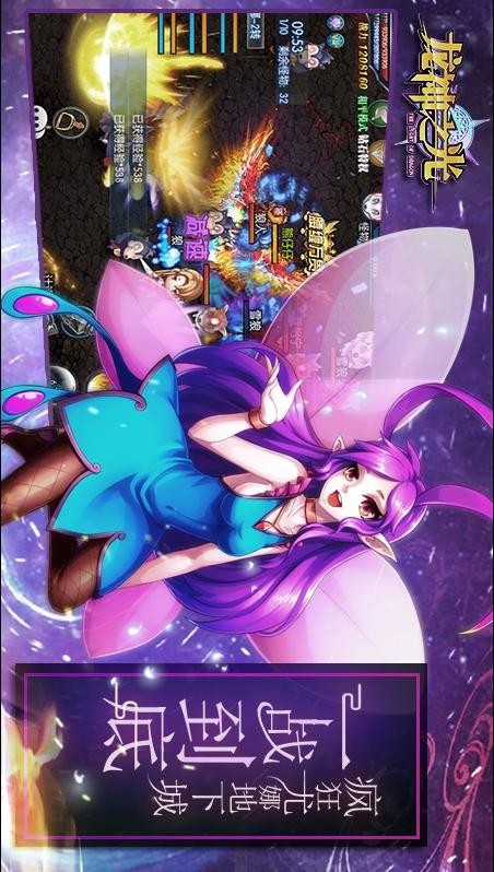 龙神之光游戏截图-3