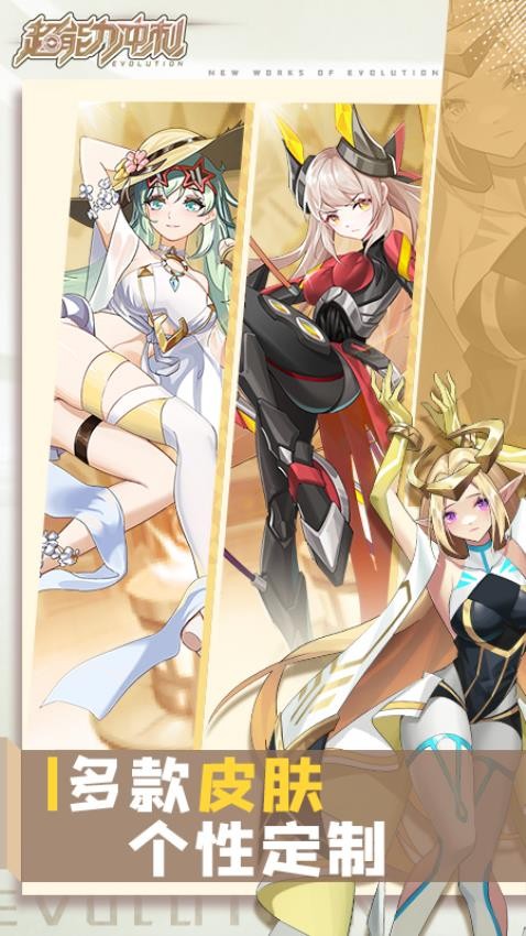 超能力冲刺游戏截图-5