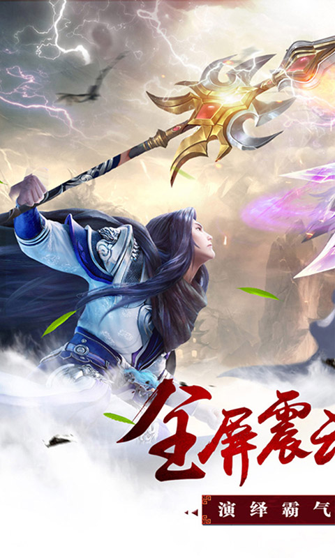 昆仑墟（0.1折）游戏截图-1