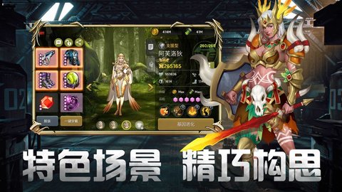 末日激斗游戏截图-2