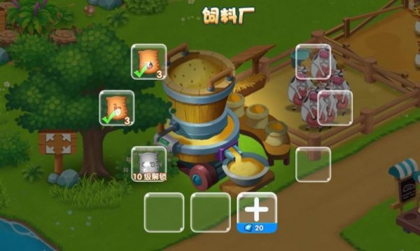 圆梦庄园游戏截图-3