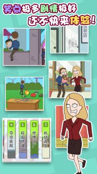 男主逃脱记游戏截图-5