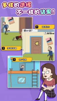 男主逃脱记游戏截图-2