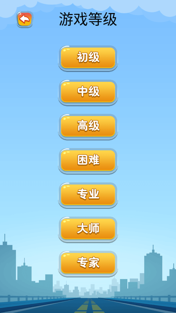 开出停车场游戏截图-1