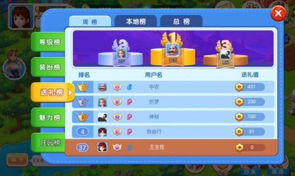 圆梦庄园游戏截图-1