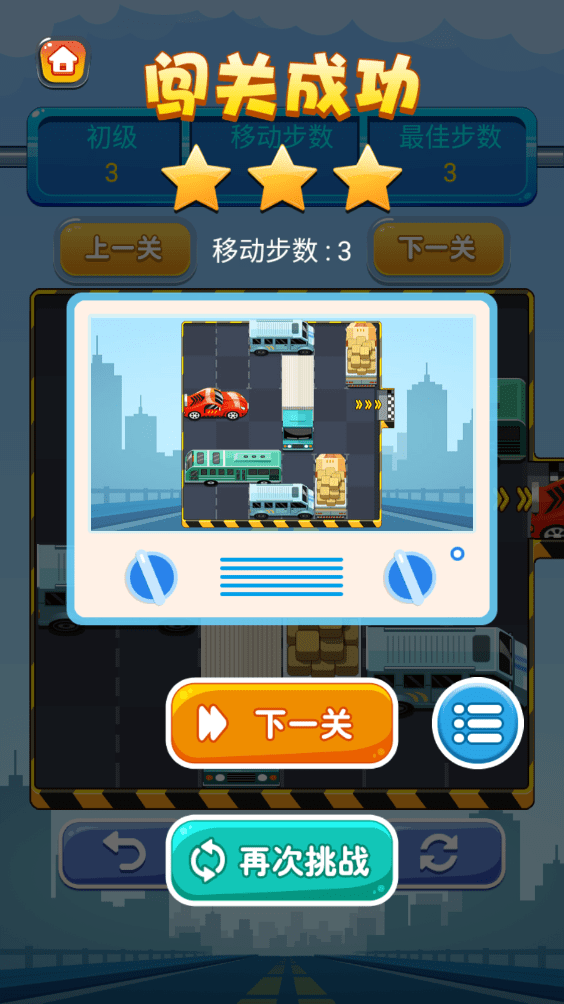 开出停车场游戏截图-4