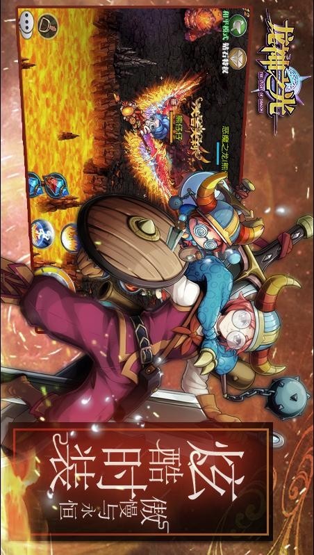 龙神之光游戏截图-1