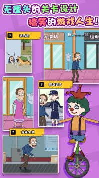 男主逃脱记游戏截图-3