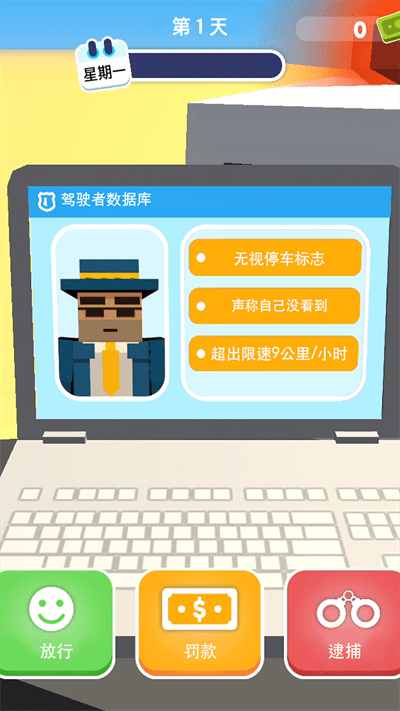 未来机器警察游戏截图-7