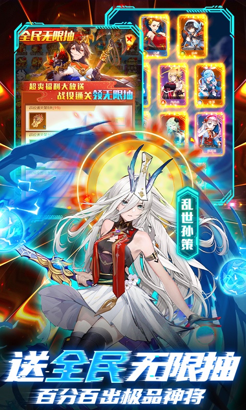 乱入英雄（余额无限提充）截图5