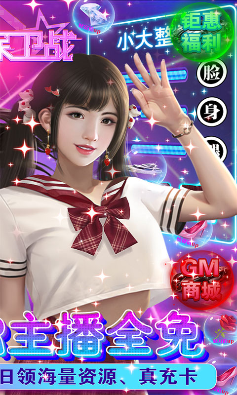 女神保卫战（SSR全送）游戏截图-2