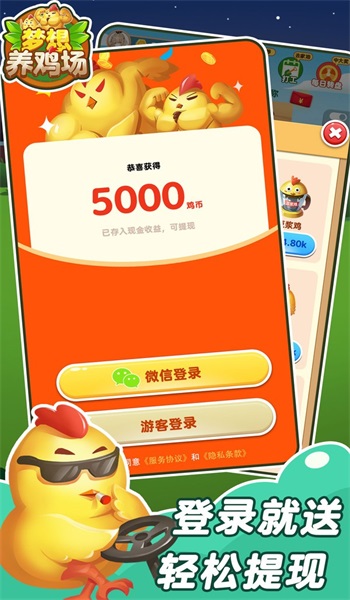 梦想鸡场游戏截图-3