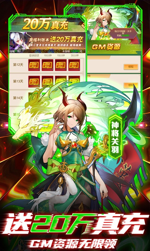 乱入英雄（余额无限提充）截图3