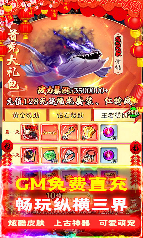 诸神战纪IV（无限异兽蛋）游戏截图-5