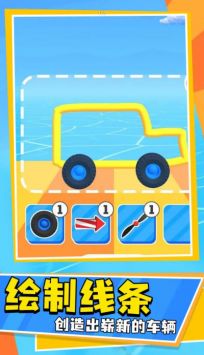 涂鸦与驾驶游戏截图-3