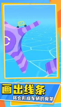 涂鸦与驾驶游戏截图-4