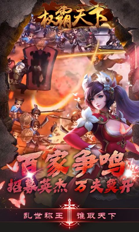 权霸天下（折扣首发版）截图5