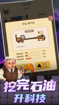 石油大富豪游戏截图-3