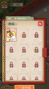 我家有亩地游戏截图-1