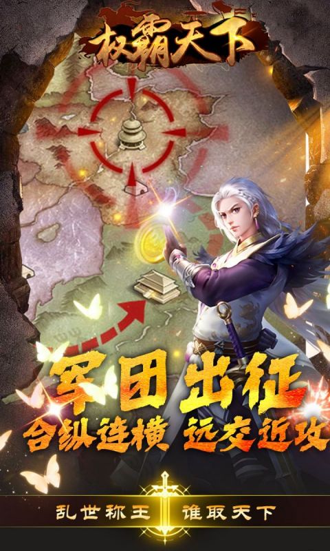 权霸天下（折扣首发版）截图3