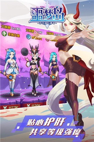 噩梦岛官方版游戏截图-3