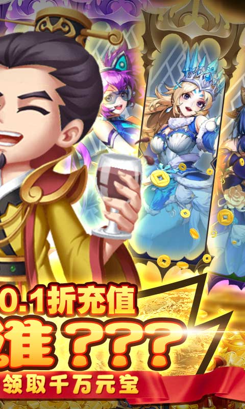 凤舞三国（0.1折暴爽版）游戏截图-2