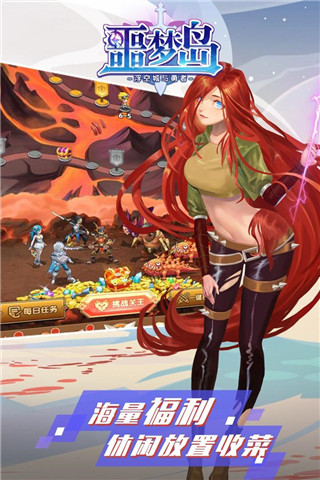 噩梦岛官方版游戏截图-5