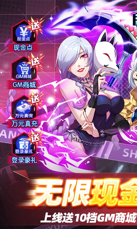 深渊幻影（无限现金抵扣代充）游戏截图-1