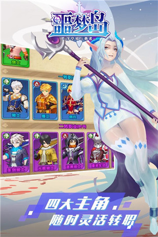 噩梦岛官方版游戏截图-2