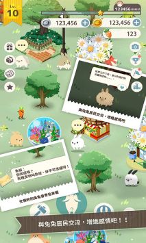 兔子求生记截图2