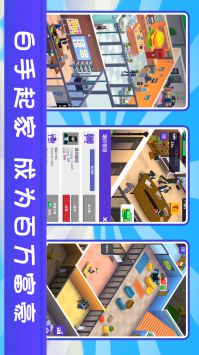 新城市大亨游戏截图-4