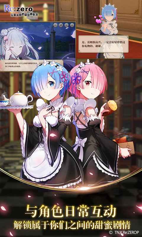 从零开始的异世界生活手游游戏截图-3