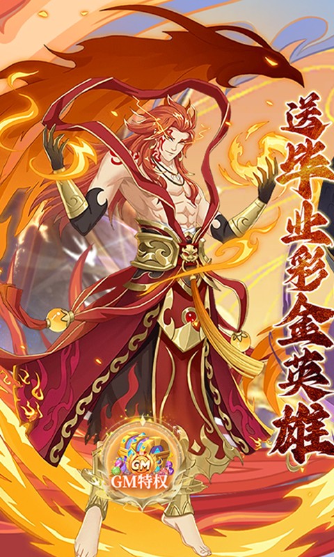 最封神（首续0.1折）游戏截图-1