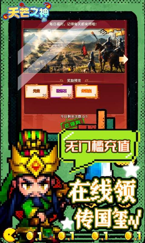 天芒之神（五虎冲爆0.1折）截图3