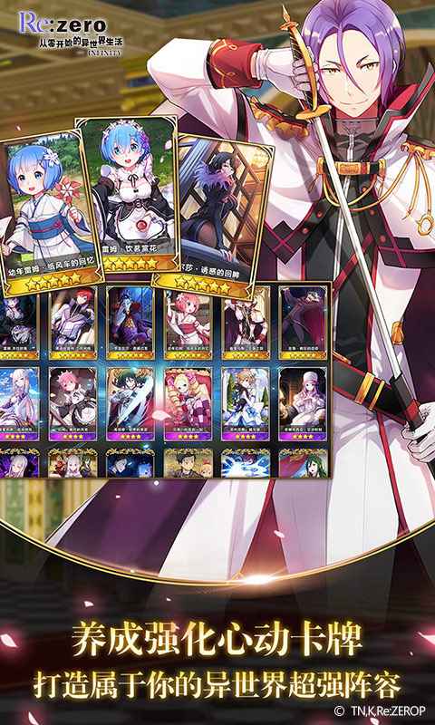 从零开始的异世界生活手游游戏截图-4