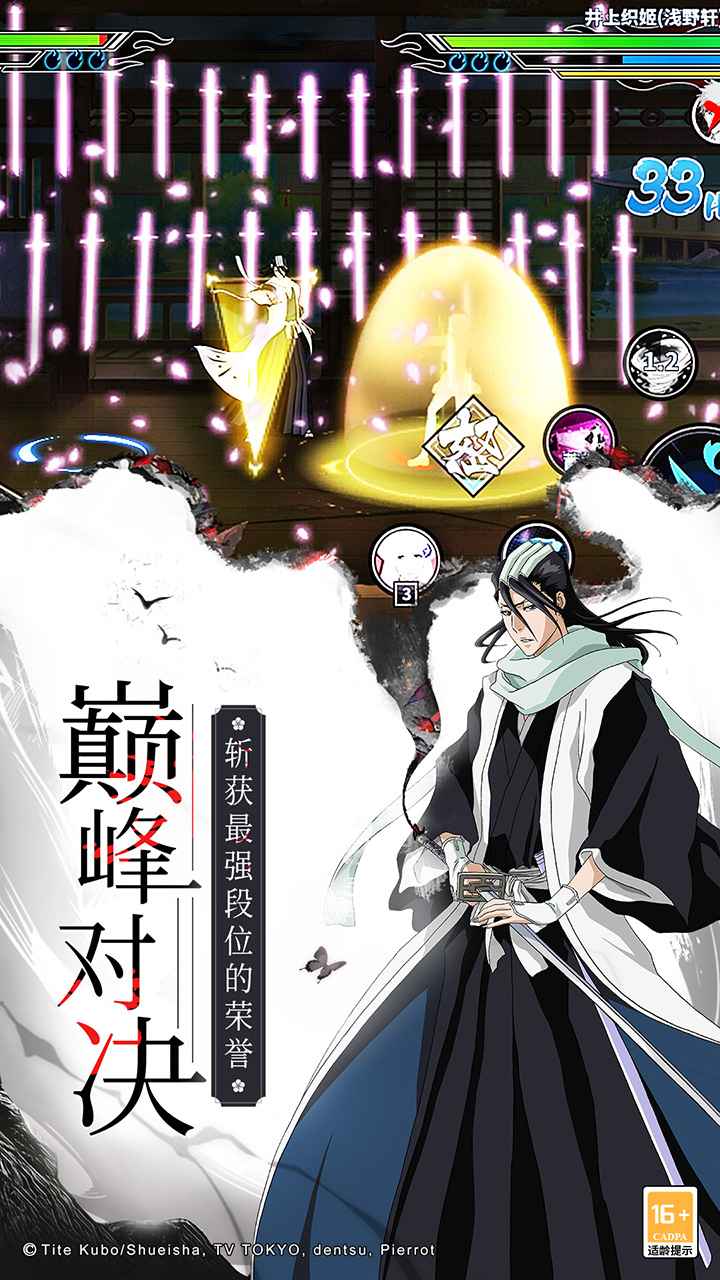 境界死神激斗游戏截图-2