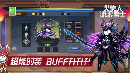 火柴人流浪勇士截图4