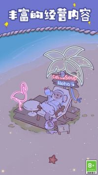 快乐喵咪模拟游戏截图-2