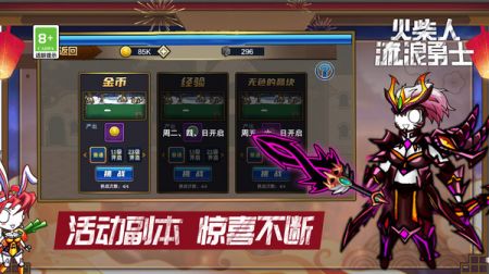 火柴人流浪勇士截图3