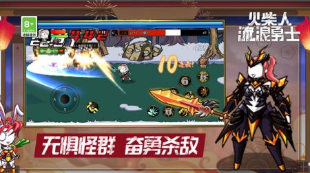 火柴人流浪勇士截图2